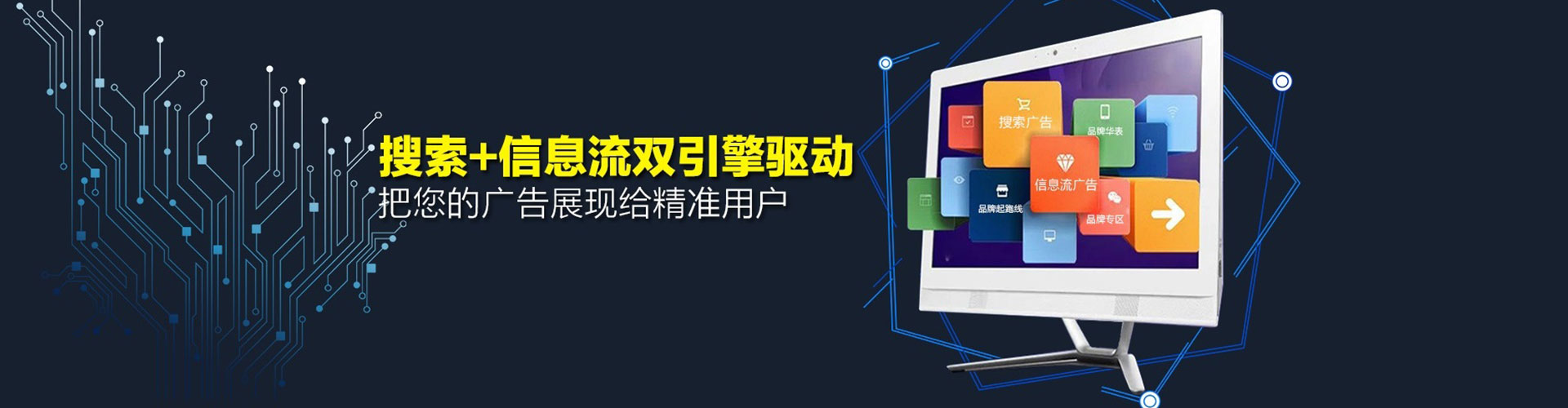 奇台信息流优化师